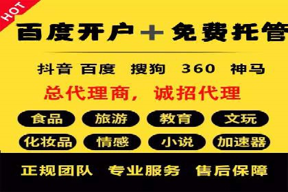 百度竞价推广运营策略实战：提升广告质量与效果